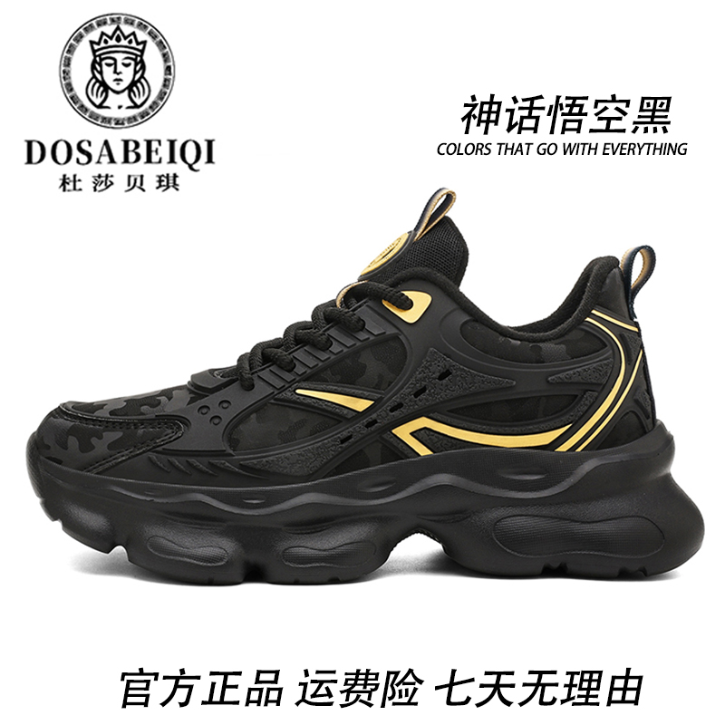 正品老爹鞋杜莎贝琪官方旗舰男鞋2025年秋冬季厚底时尚百搭情侣款