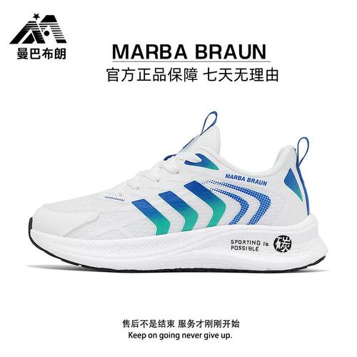 曼巴布朗碳板跑鞋男女同款运动鞋