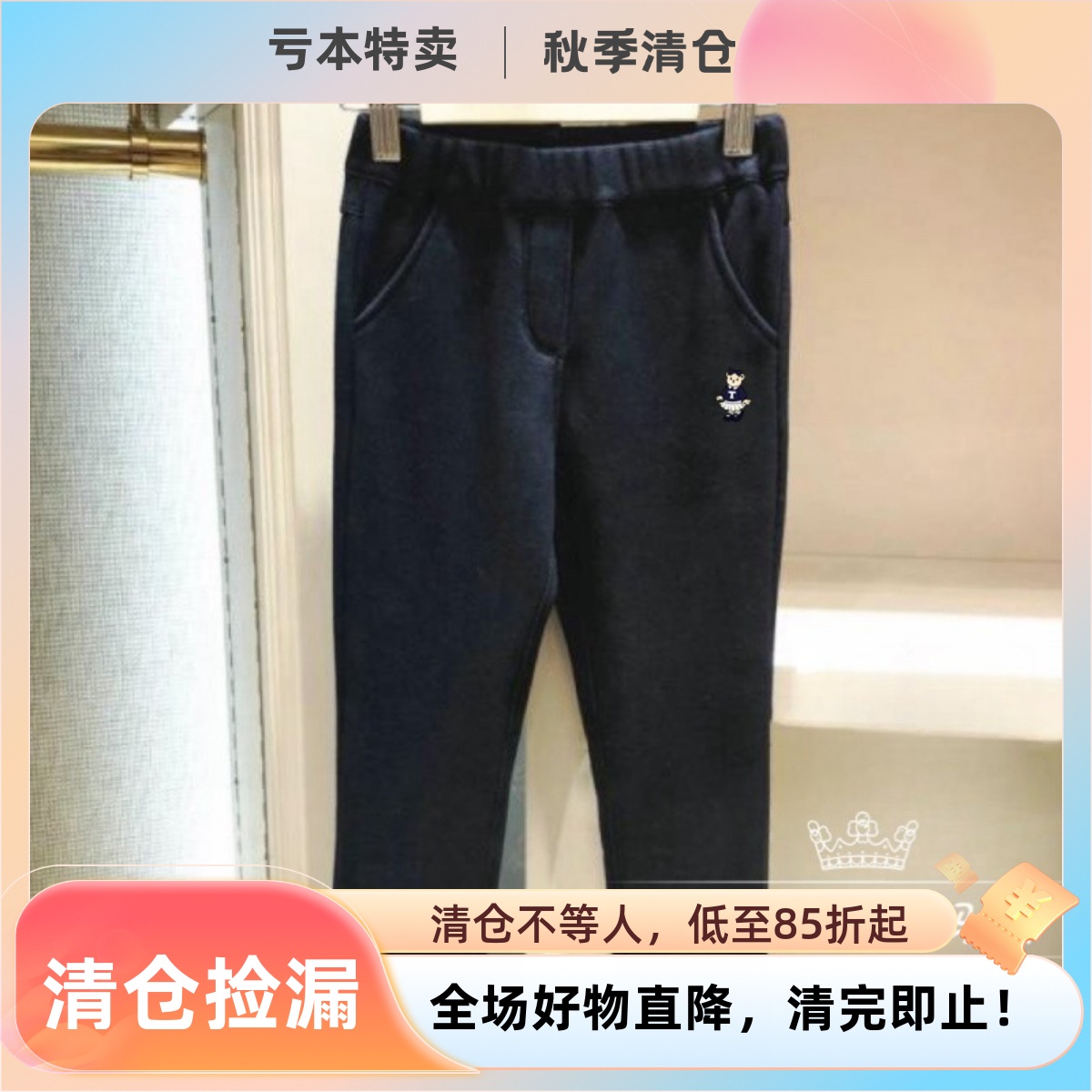 小熊童装24秋冬款女童仿牛仔加绒裤子儿童保暖打底裤TWTM201151A