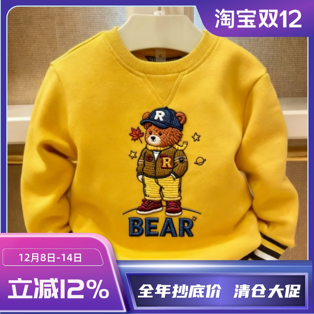 小熊童装秋冬新款男童卡通加绒衣