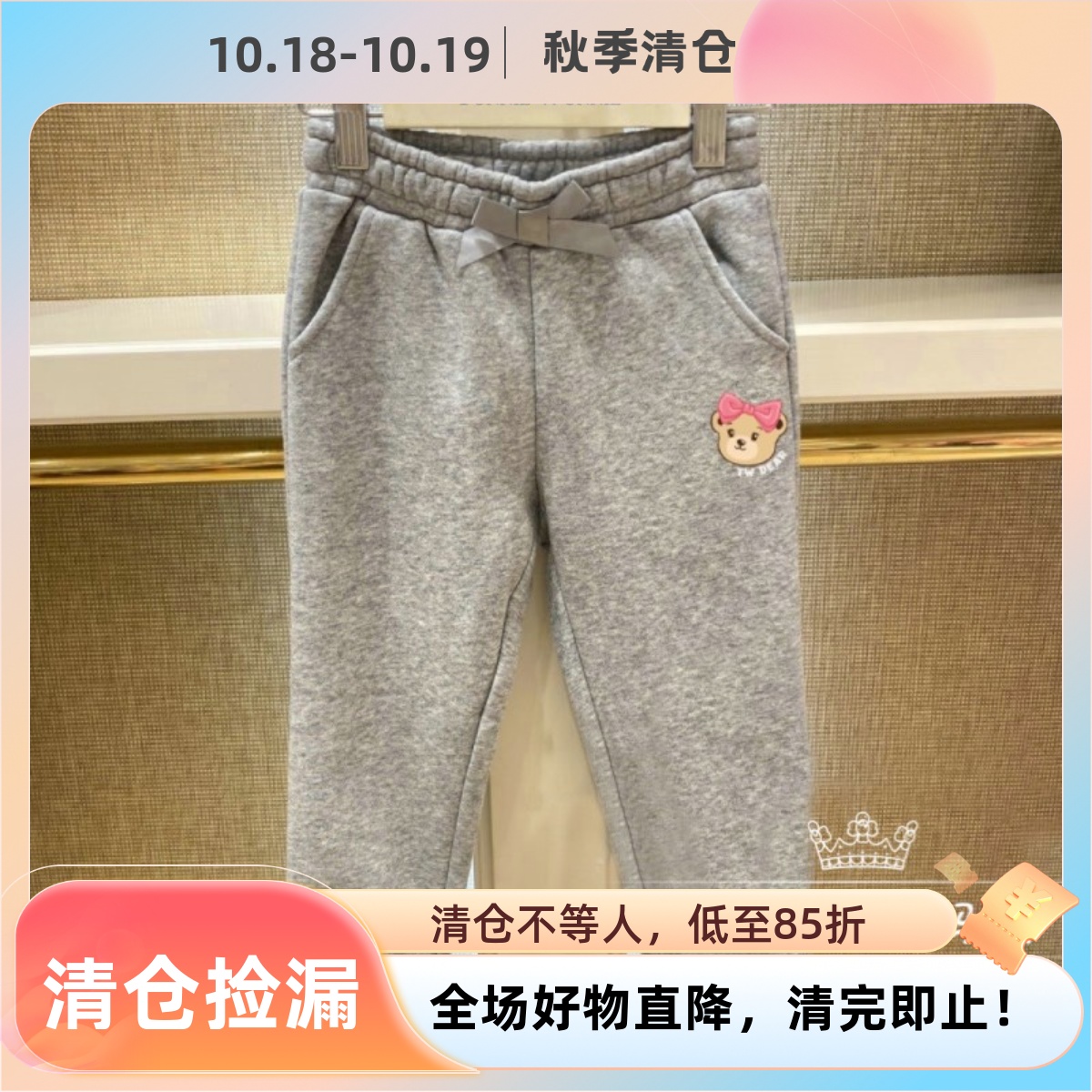 小熊童装秋冬款女童加绒运动裤
