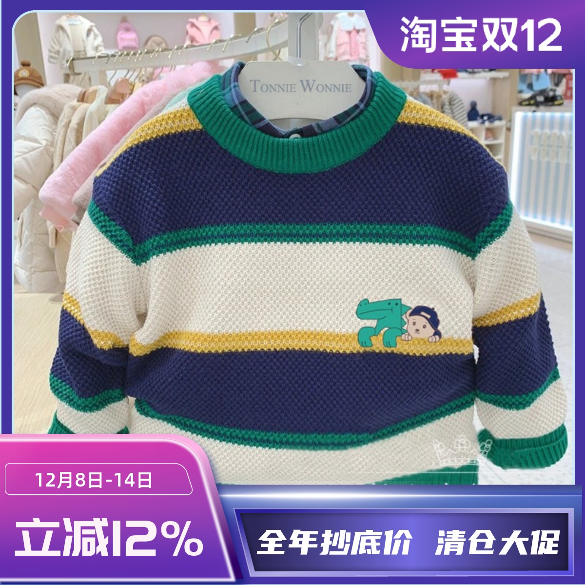 小熊童装秋冬款男童条纹套头毛衣