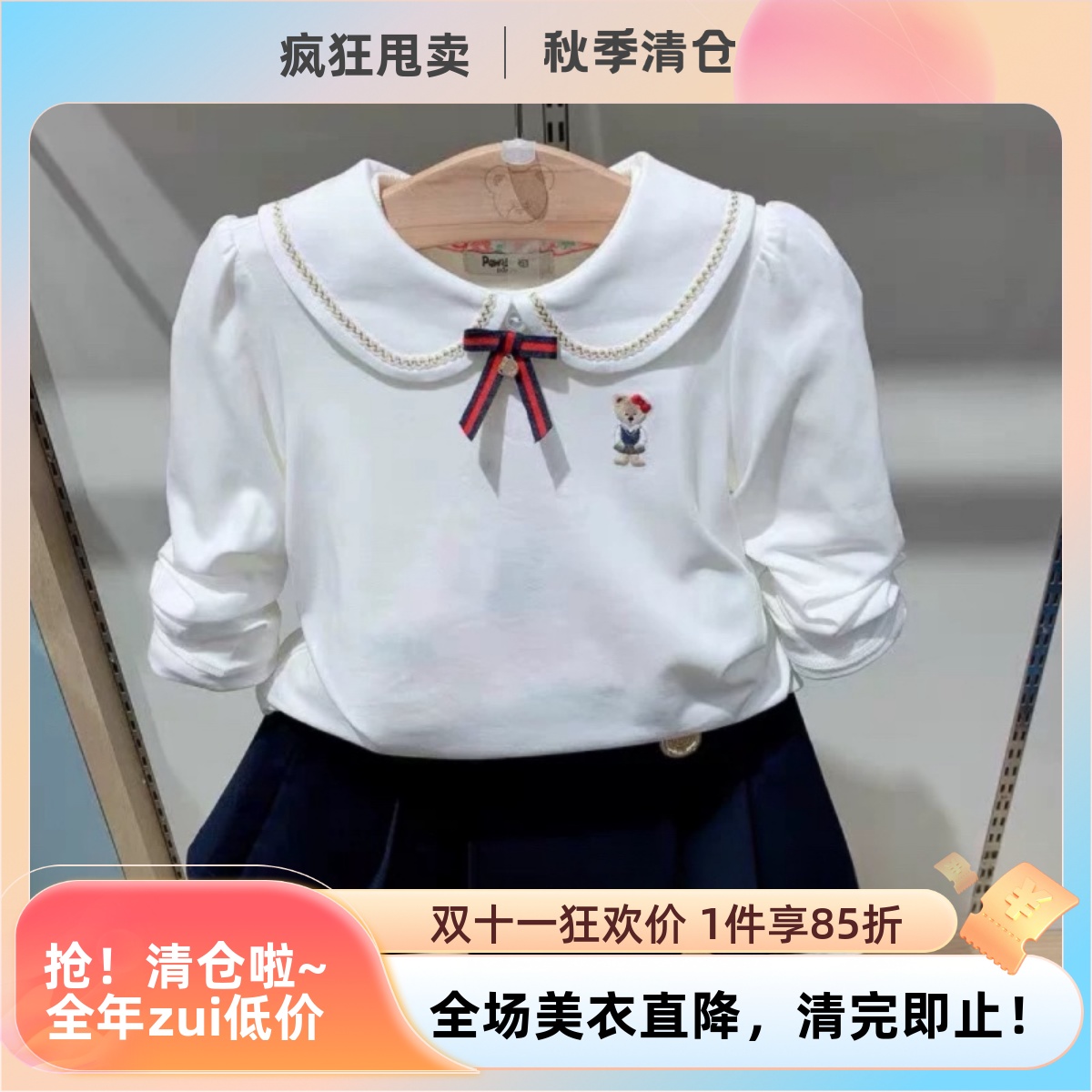 小熊童装春秋款女童娃娃领打底衫