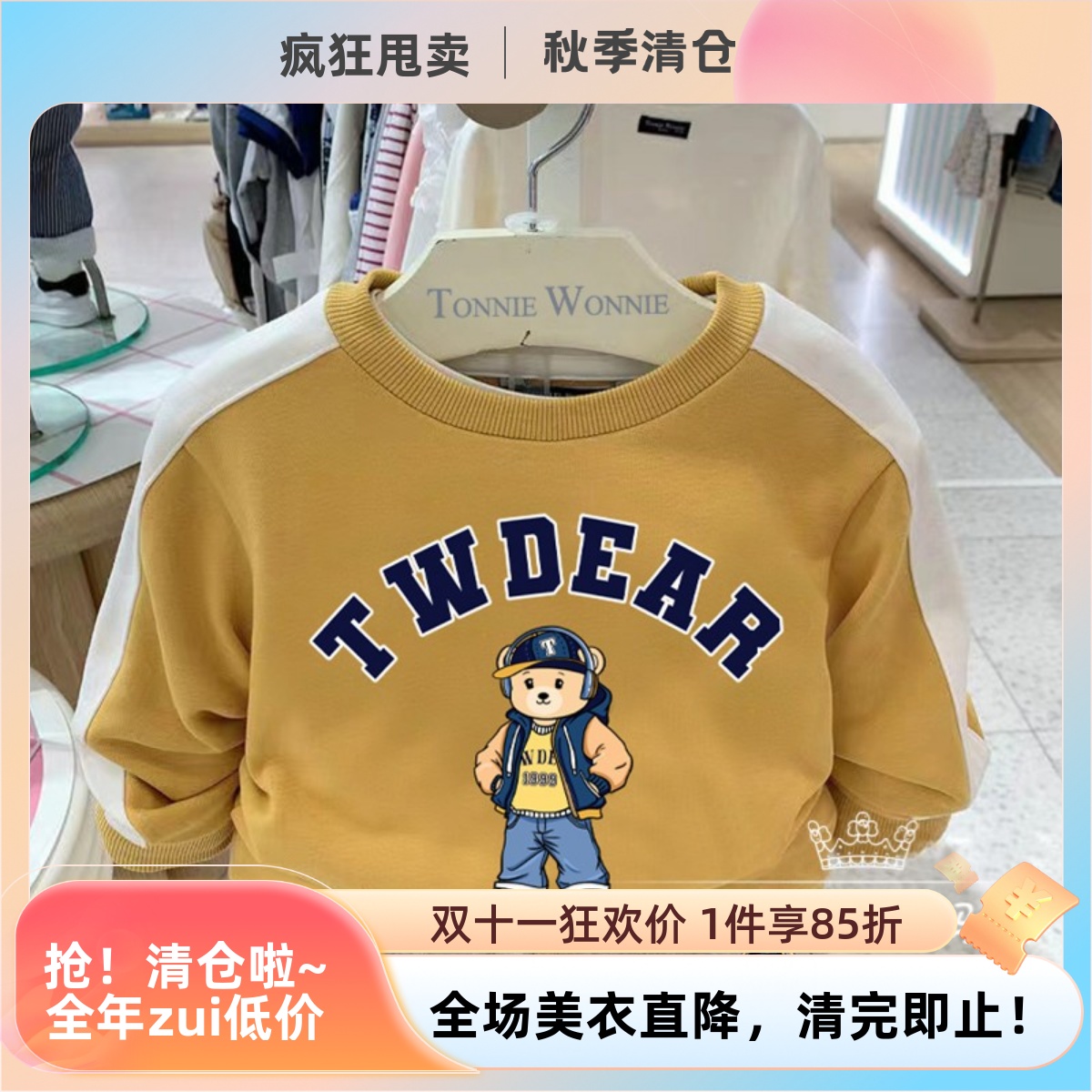 休闲印花毛圈套头卫衣小熊童装