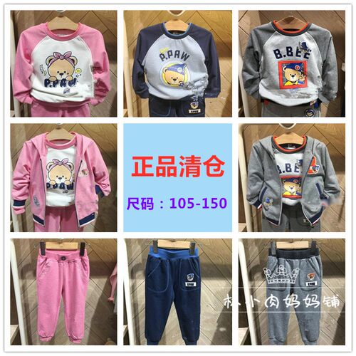 验货21秋款小熊男女童装外套