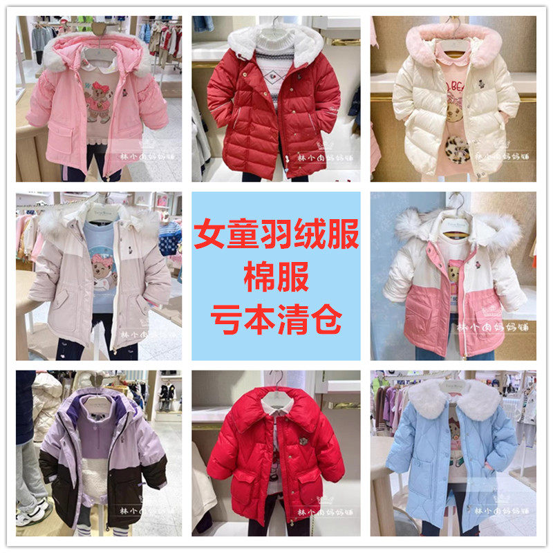 【白菜价正品断码清仓】小熊童装女童冬款羽绒服/棉服/大衣,童装/婴儿装/亲子装,羽绒服,淘宝优惠券,粉丝福利购,淘宝优惠卷