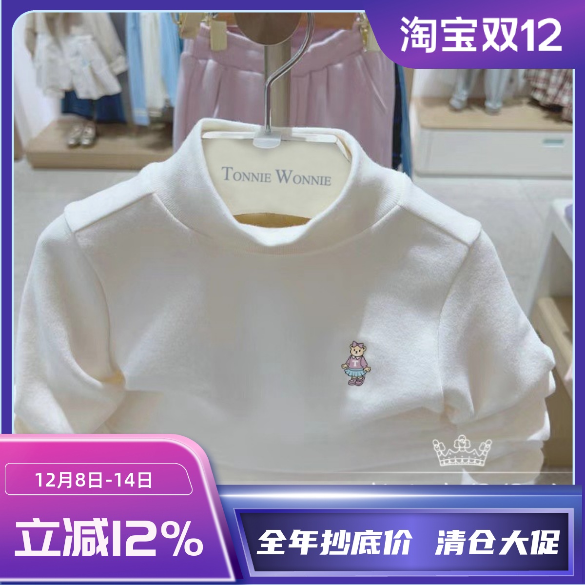 小熊女童装半高领纯棉刺绣打底衫