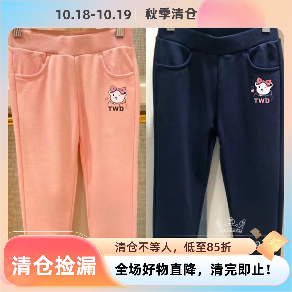 小熊童装春秋款女童休闲运动裤