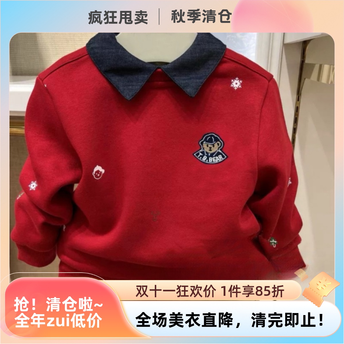 小熊童装男童秋冬款保暖加绒卫衣