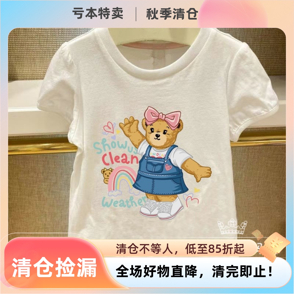 现货25年夏款小熊女童装印花圆领经典款短袖T恤中大童纯棉汗衫2色