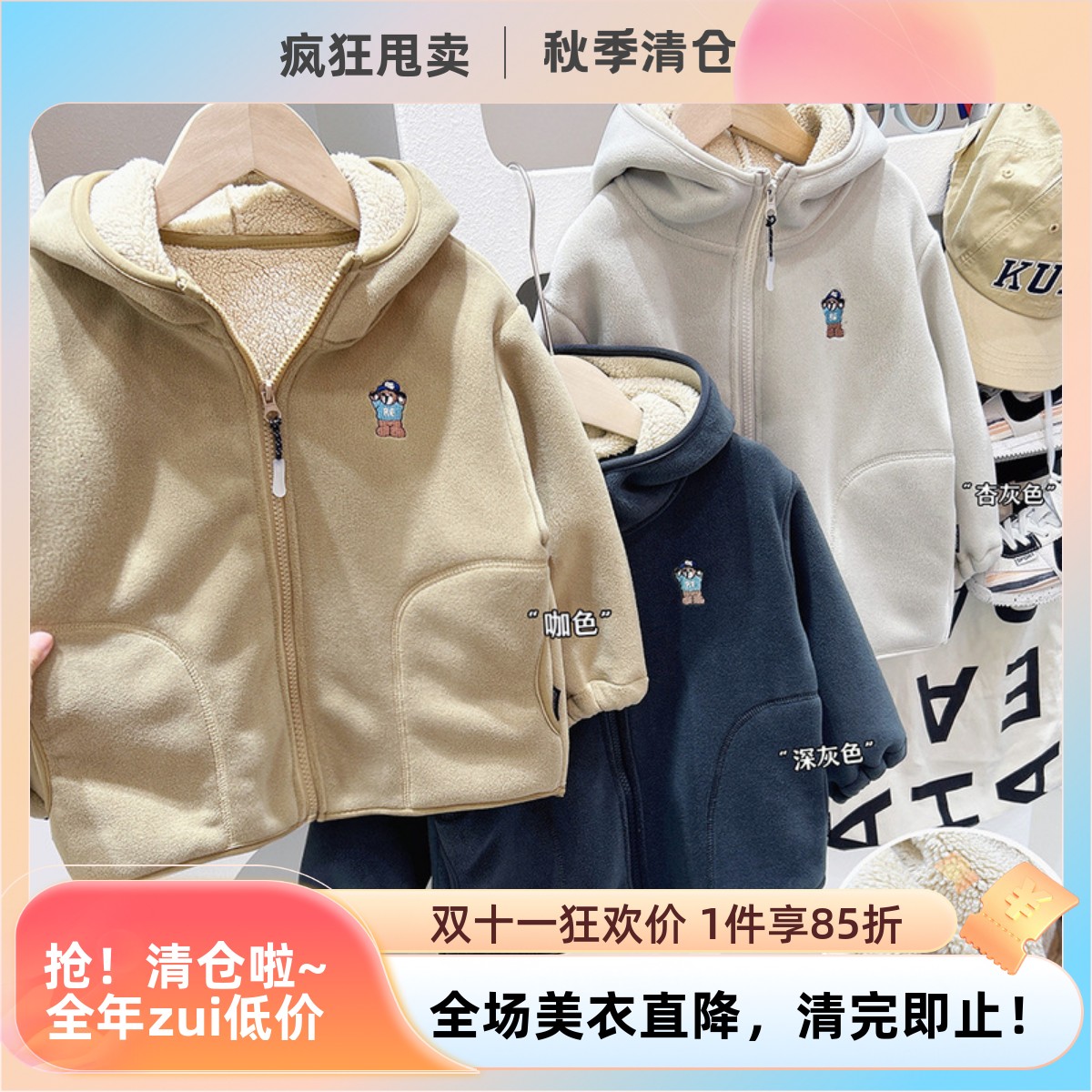韩式潮牌小熊童装24秋冬男中大童拉链衫宝宝加厚羊羔绒夹克宽松潮