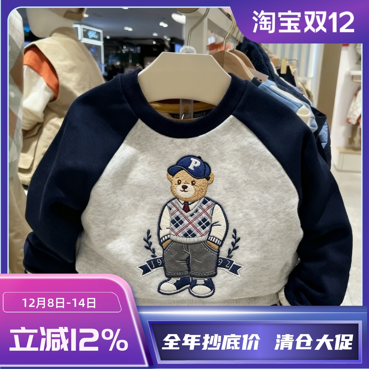 小熊童装秋冬款男童保暖加绒卫衣