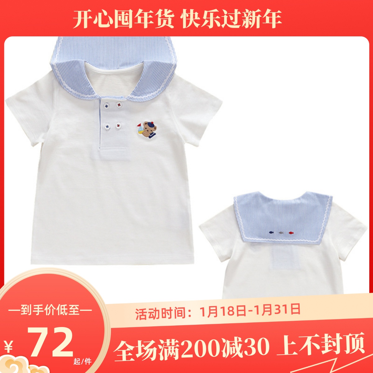 日系潮牌小熊童装夏款男童女童卡通小鱼刺绣海军领衬衣短袖T恤