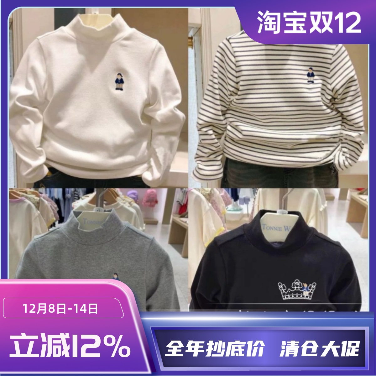 小熊童装男童装半高领棉长袖T恤