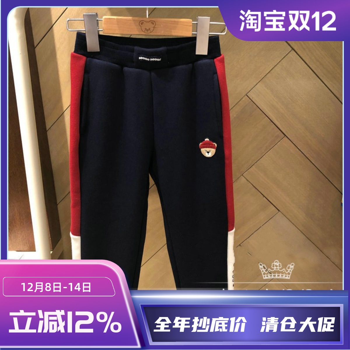 小熊童装秋冬款男童加绒运动裤