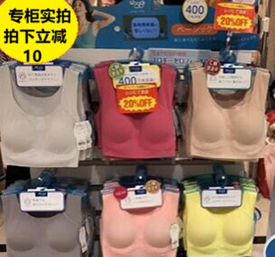 sloggi日本零束缚轻薄运动文胸