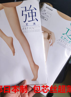 厚木瘦腿防臭超自然风日本丝袜