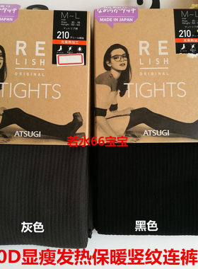 厚木日本天鹅绒保暖发热袜包邮
