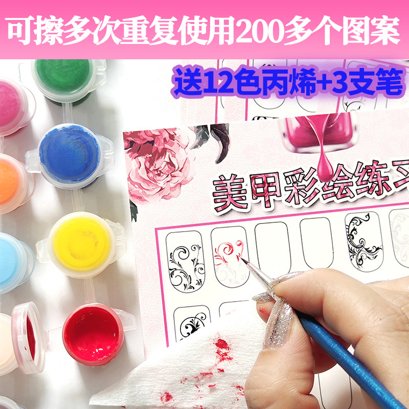 美甲彩绘练习初学者花卉卡通法式