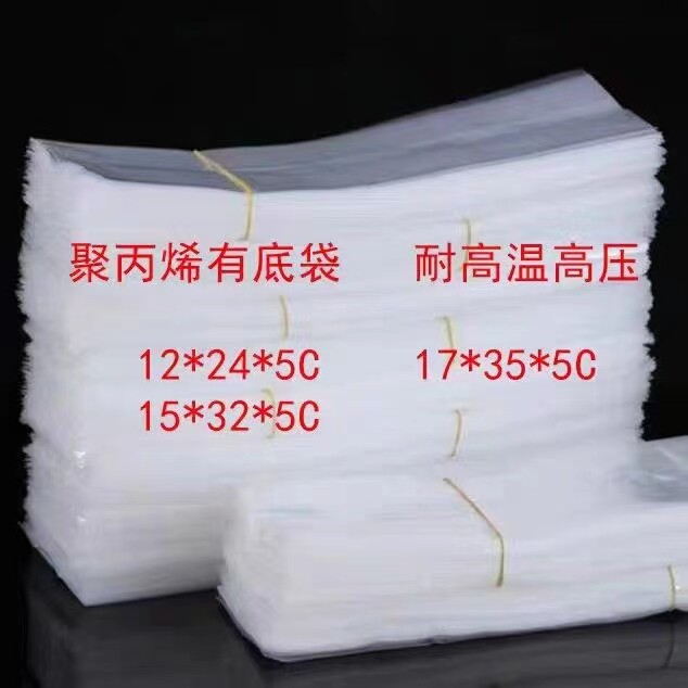 高温菌袋聚丙烯菌袋香菇栽培袋