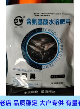 平菇秀珍菇姬菇增黑营养剂 三王 一喷黑 金牌绿神丹 真黑 宝菇黑