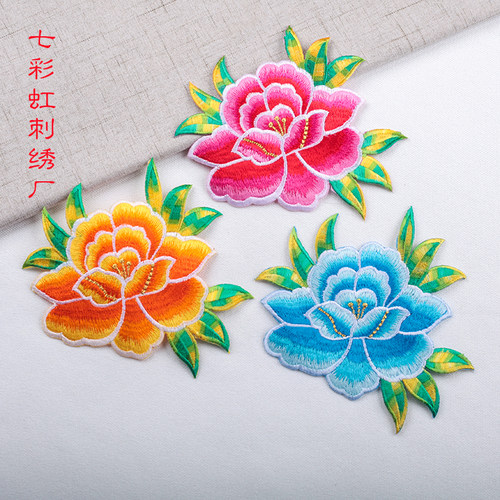 牡丹花片服装刺绣演出布贴