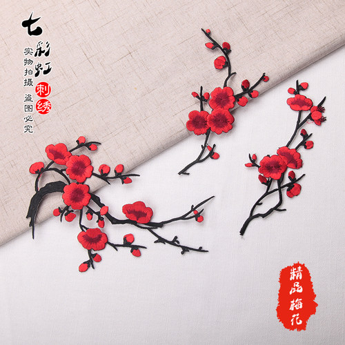 大小号古典风家居布艺梅花刺绣