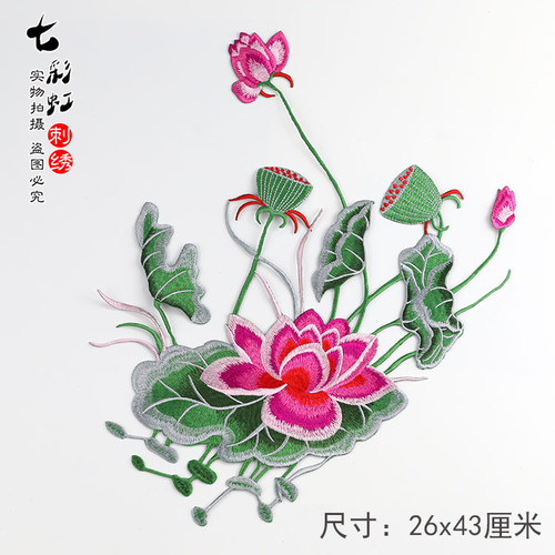 中国风荷花莲花刺绣布贴
