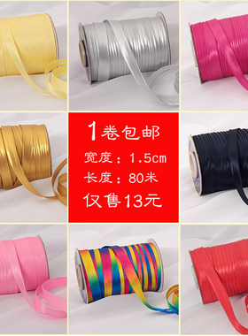 DIY免烫金色织锦缎服装包边带