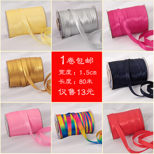 1.5厘米免烫金色服装 手工DIY包边条布料滚边带 包边带织锦缎服装