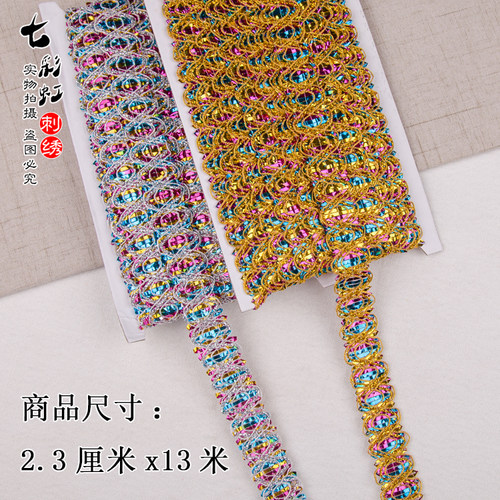 厂家直销手工diy辅料服装花边宽