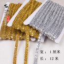 饰边1公分装 装 饰片带 辅料珠片带舞台民族服装 亮片花边演出服装