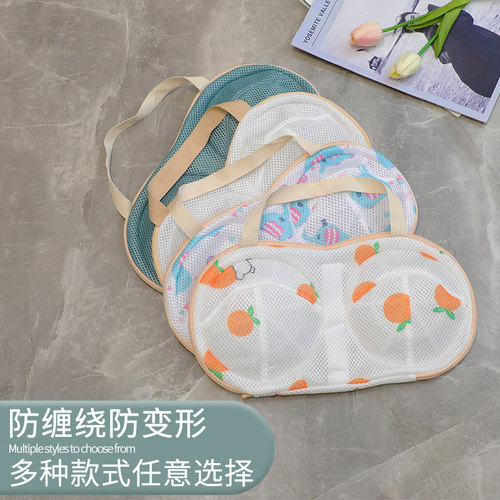 文胸洗衣袋家用防变形