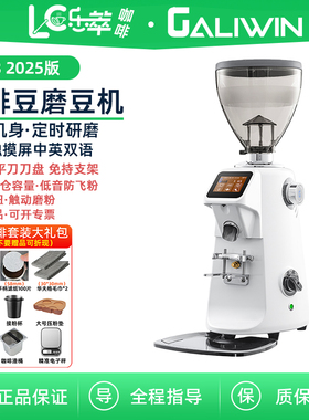 伽利略 Q18 咖啡豆磨豆机 商用定量电动数控意式咖啡豆研磨机74mm