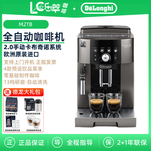Delonghi/德龙 M2TB 全自动咖啡机 家用一键式意式现磨研磨咖啡机