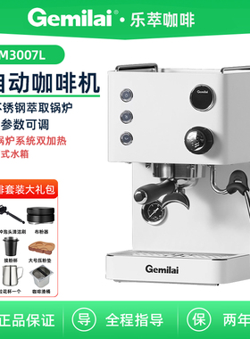 格米莱CRM3007L小钢炮意式半自动咖啡机家用小型可调温度蒸汽发泡
