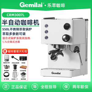 格米莱CRM3007L小钢炮意式半自动咖啡机家用小型可调温度蒸汽发泡