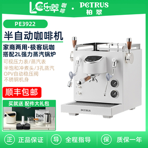Petrus/柏翠 PE3922 半自动咖啡机 小型专业家商用意式双锅炉稳压