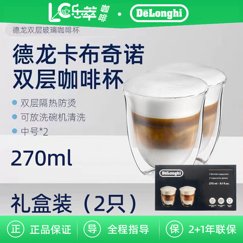 德龙双层玻璃杯礼盒装咖啡杯