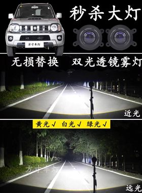 方寸锋驭派喜羚羊骁途速翼特大灯