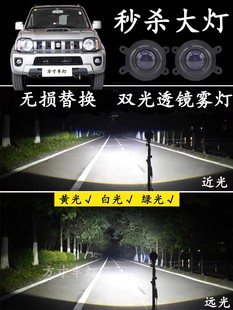 铃木天语尚悦凯泽西利亚纳A6启悦改装LED远近光透镜雾灯大灯总成