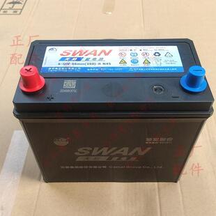 五菱宏光电瓶12伏45安电瓶正装天鹅正品 宏光S S1 S3免维护蓄电池