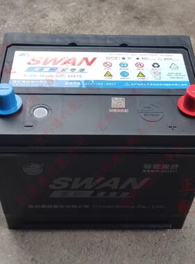 宝骏560 730 630 610车电瓶 五菱征程骆驼天鹅55A蓄电池正装电瓶