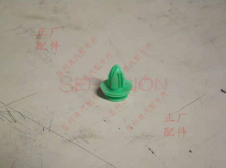 原车宝骏560门板卡扣 530 510 730 310 RS3 RS RC5车门内饰板扣子