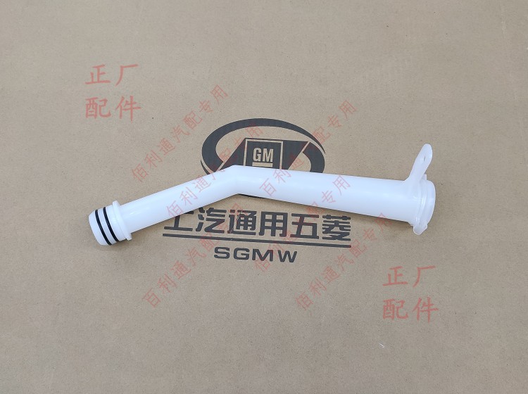 原厂宝骏510雨刮水壶注水管组件