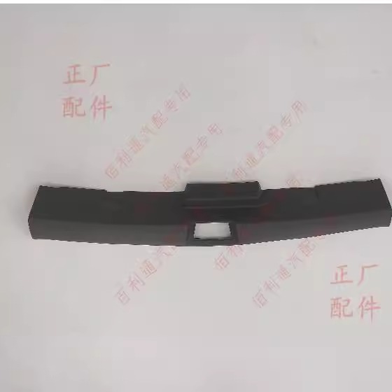 原厂宝骏RS3尾门地毯压条 RS-3后门后备箱压板 塑料装饰尾箱踏板