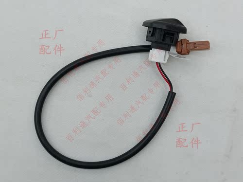 新宝骏RS-3阳光温度传感器 RS-5 RM-5  RC-6  凯捷阳光温度传感器