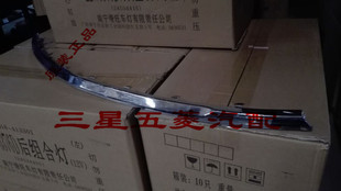 原装宝骏560保险杠装饰条 前杠前蒙皮防擦条下装饰板 镀铬亮条