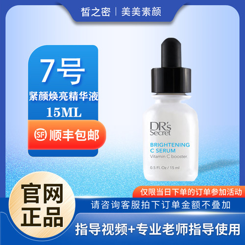 皙之密特惠促销大促甩卖