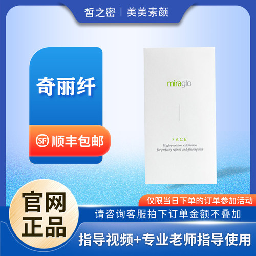 皙之密特惠甩卖特价促销